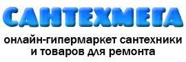 САНТЕХМЕГА: интернет-магазин сантехники header.png