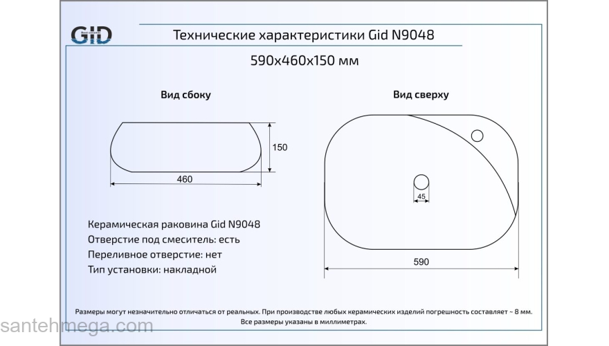 Раковина накладная GID N9048 59х46 51185. Фото